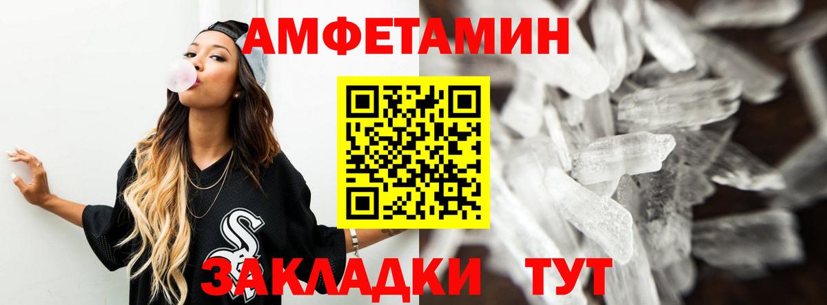Амфетамин  Вход с VPN  Мытищи  АМФЕТАМИН 97% 