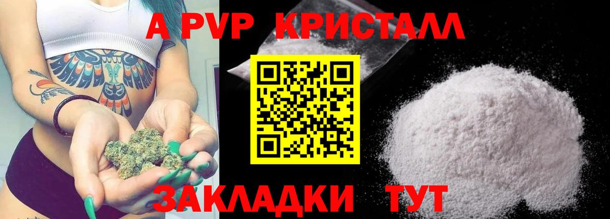 А ПВП VHQ Мытищи