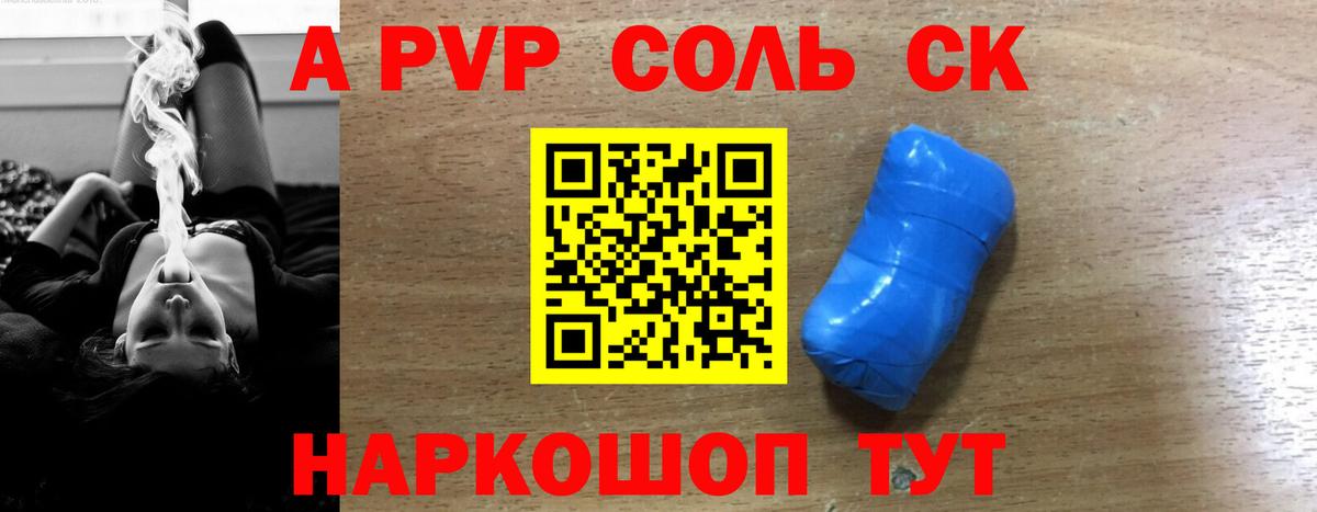Alpha-PVP VHQ  купить   Alpha PVP Соль  Мытищи  Вход с VPN 