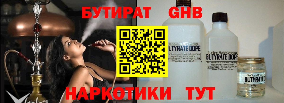 Мытищи  БУТИРАТ буратино  Вход с VPN 