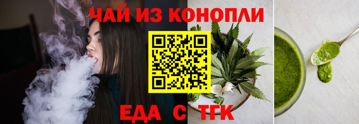 Мытищи  Еда ТГК марихуана  Вход с VPN 