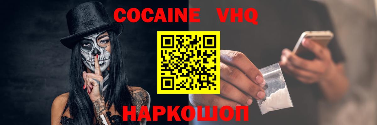 Мытищи  COCAIN Columbia  наркотики  Вход с VPN  КОКАИН Перу 