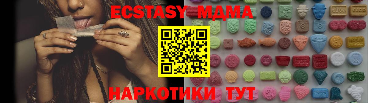 Мытищи  Ecstasy 300 mg  Вход с VPN  Экстази 250 мг 