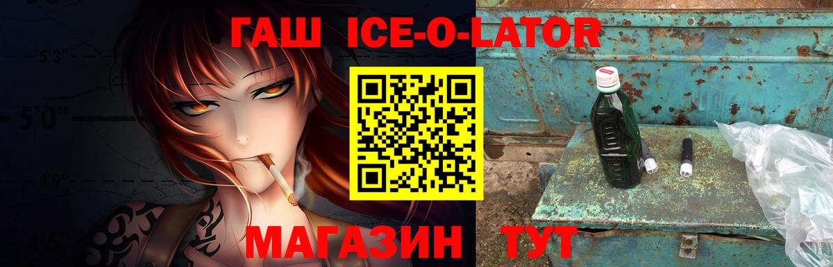 Мытищи  ГАШ VHQ  ГАШИШ Ice-O-Lator  Гашиш  Вход с VPN 