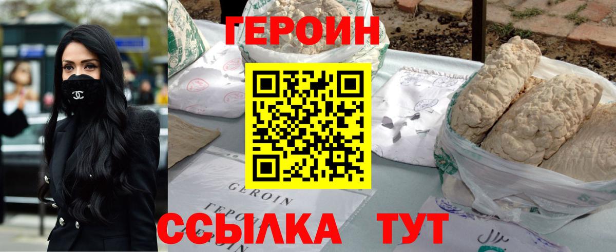 Героин Афган Мытищи