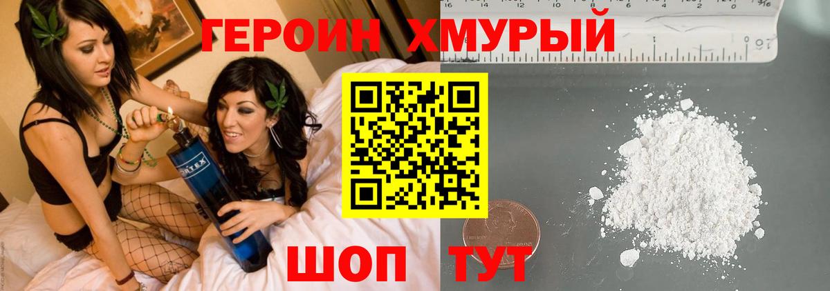 Героин  Вход с VPN  Мытищи  Героин Афган 