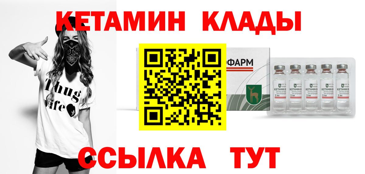 Кетамин ketamine  КЕТАМИН VHQ  Вход с VPN  Мытищи 