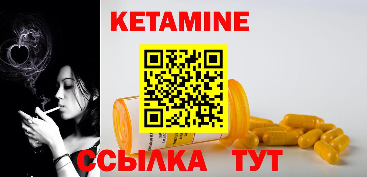 Кетамин ketamine Мытищи