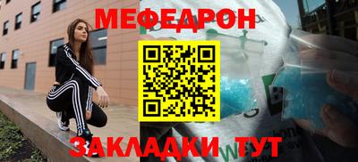 мефедрон VHQ Волгодонск