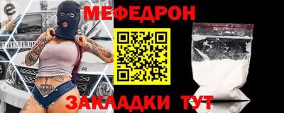 мефедрон VHQ Волгодонск
