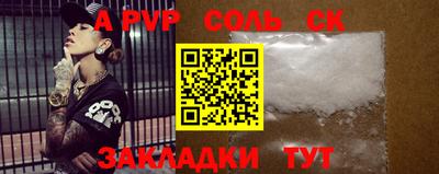 apvp Волжск