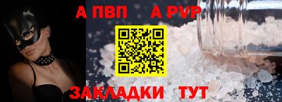 apvp Волжск