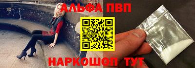 apvp Волжск