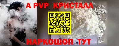 apvp Волжск