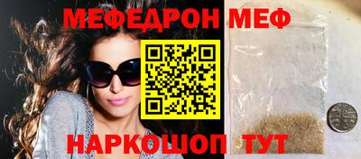 мефедрон VHQ Волгодонск