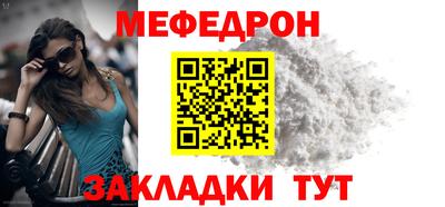мефедрон VHQ Волгодонск