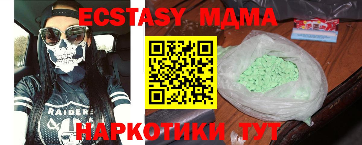 МДМА  МДМА молли  Вход с VPN  Мытищи 