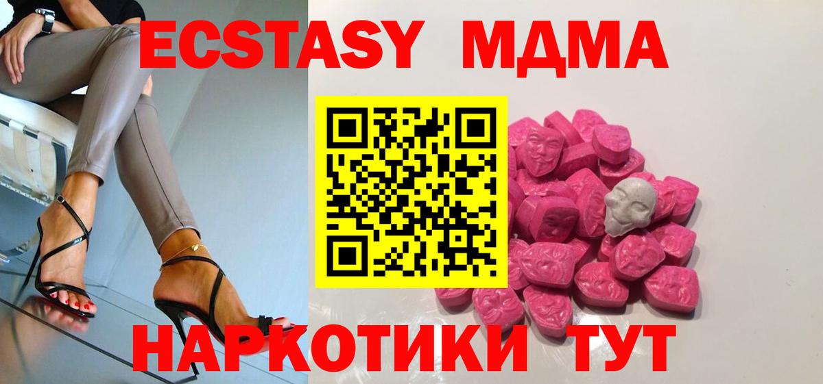 MDMA VHQ Мытищи