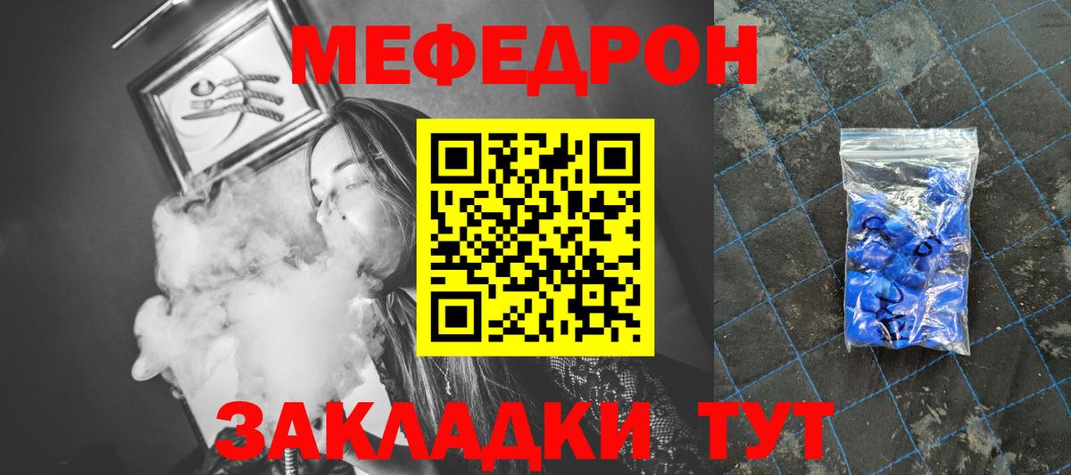 МЕФ  Вход с VPN  Меф мяу мяу  ОМГ ОМГ   Мытищи  Меф VHQ  МЕФ 