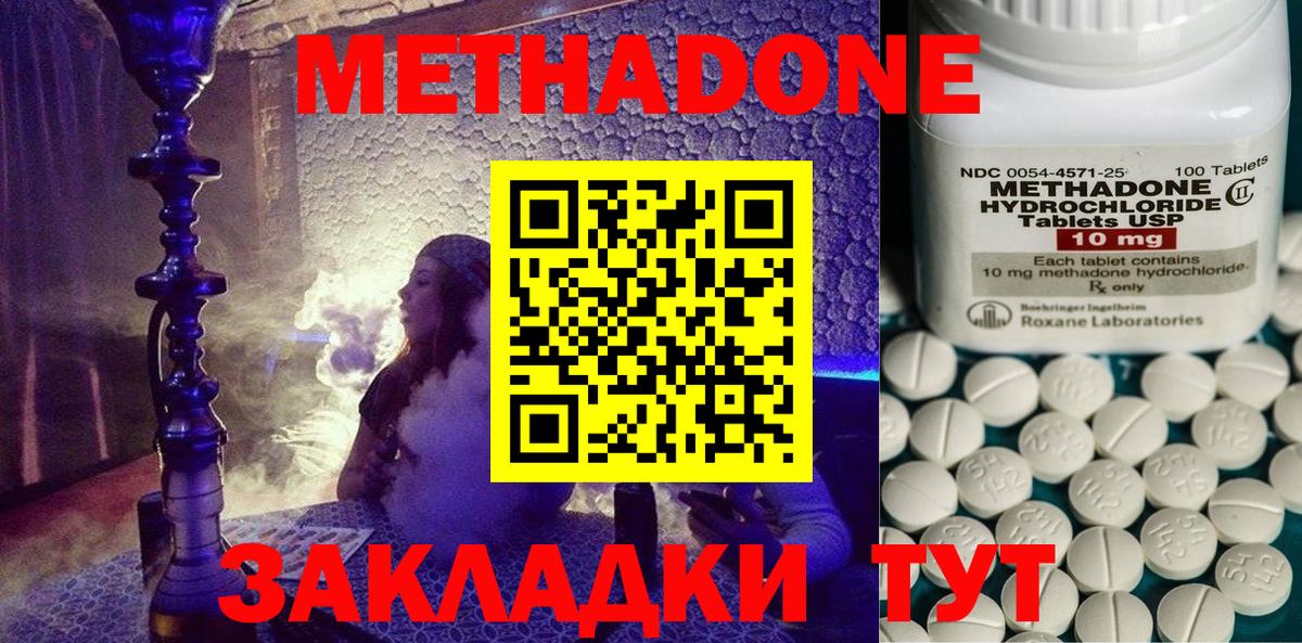 МЕТАДОН белоснежный  Вход с VPN  МЕТАДОН кристалл  MEGA   Мытищи 