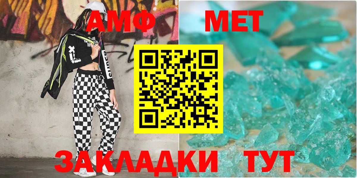 Метамфетамин кристалл Мытищи