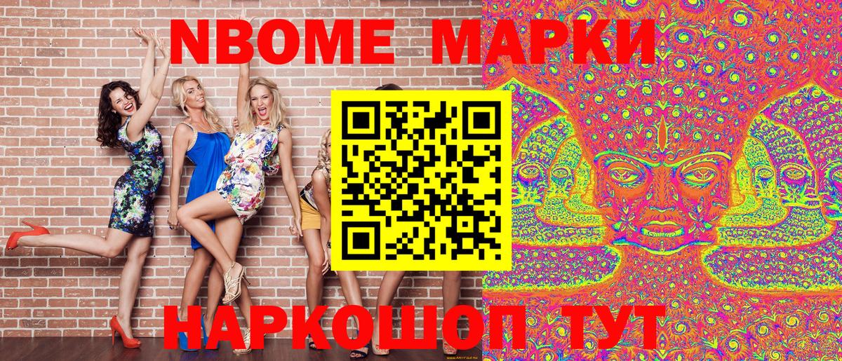 Наркотические марки 1,8мг Мытищи