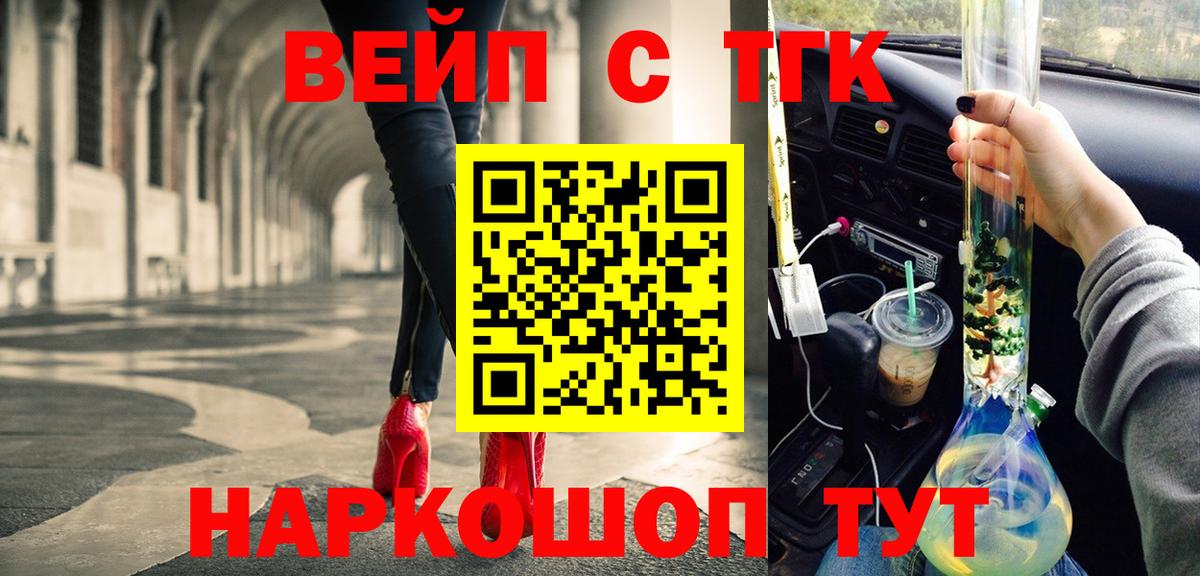 Дистиллят ТГК вейп Мытищи